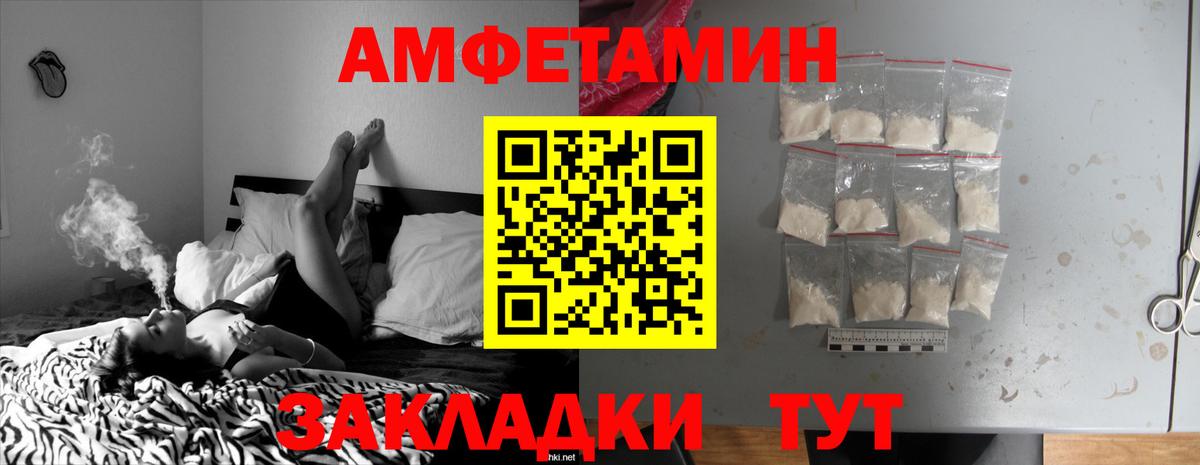 АМФЕТАМИН  Курск  Амфетамин 98% 