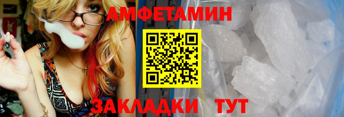 АМФЕТАМИН VHQ Курск