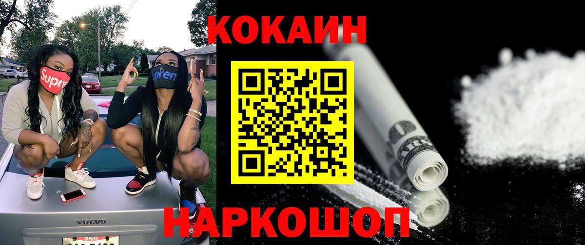COCAIN FishScale  что такое наркотик  Курск  КОКАИН Эквадор 