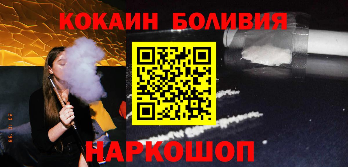 Курск  Cocaine VHQ  Cocaine 99%  Вход с VPN 