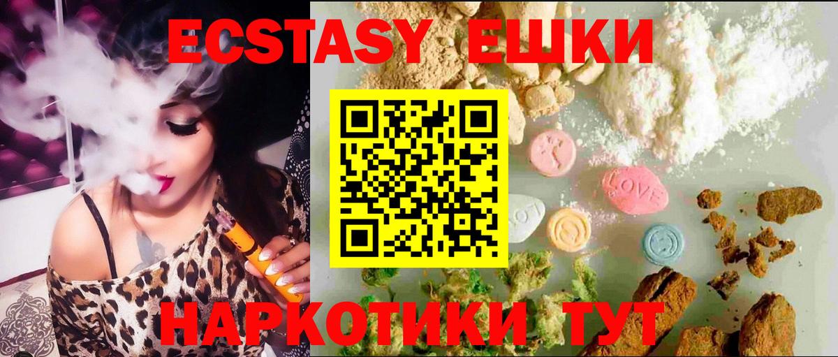 Ecstasy VHQ  Ecstasy  Ecstasy TESLA  Курск 