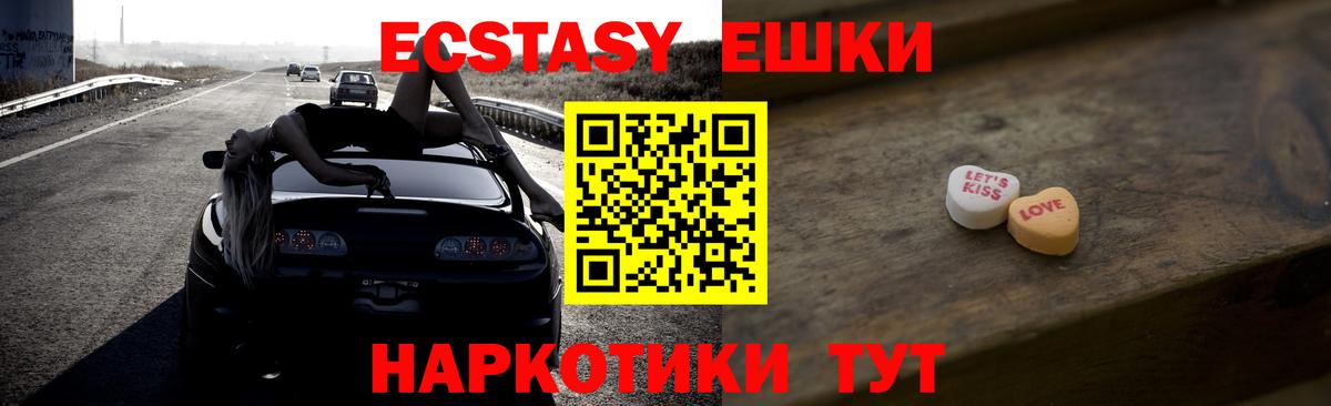 что такое наркотик  Экстази  ЭКСТАЗИ Cube  Курск  Вход с VPN  ЭКСТАЗИ бентли 