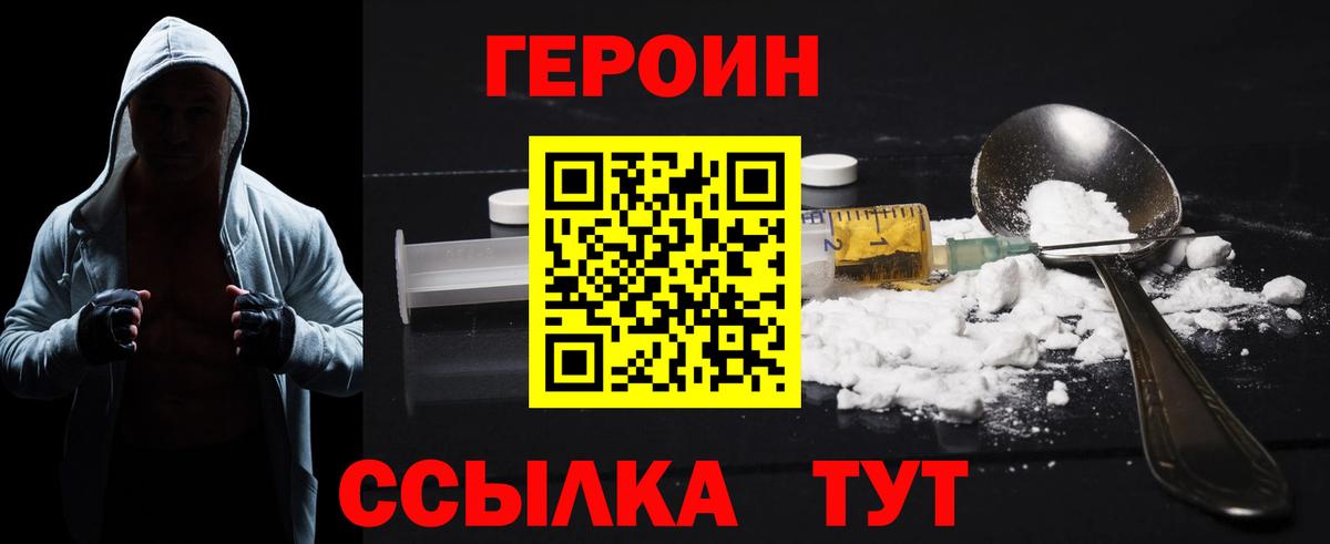 Героин гречка  Курск 