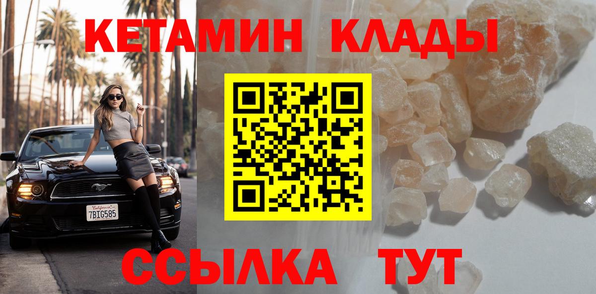 Кетамин VHQ    ссылка  Курск  Вход с VPN 