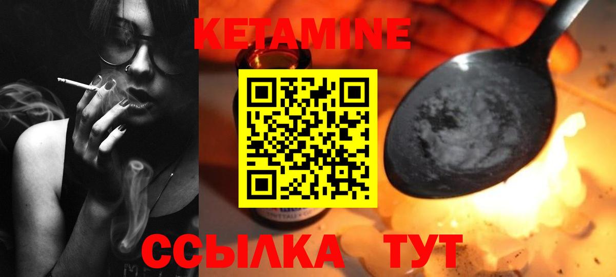 Кетамин ketamine  Курск  Кетамин ketamine 