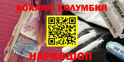 COCAINE Апшеронск