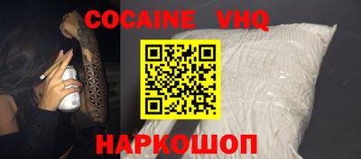 COCAINE Апшеронск