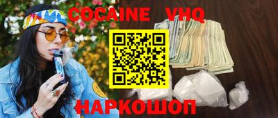 COCAINE Апшеронск