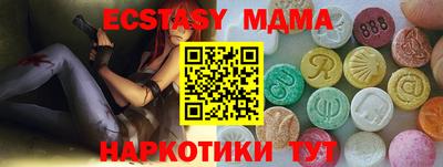 МДМА Дубна