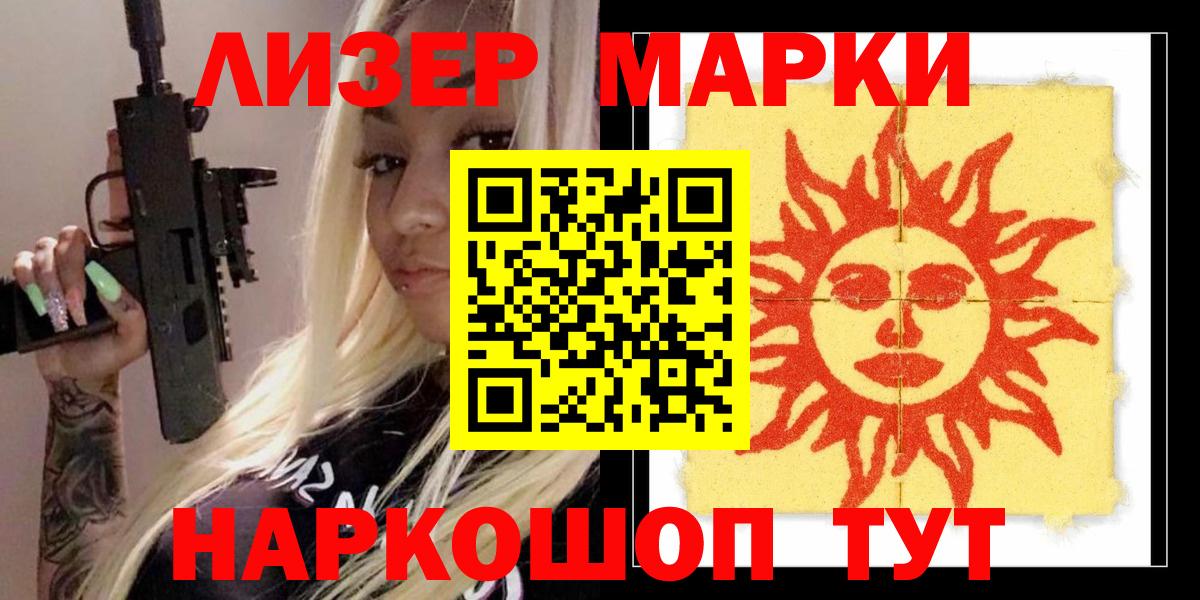 Лсд 25 экстази ecstasy Курск