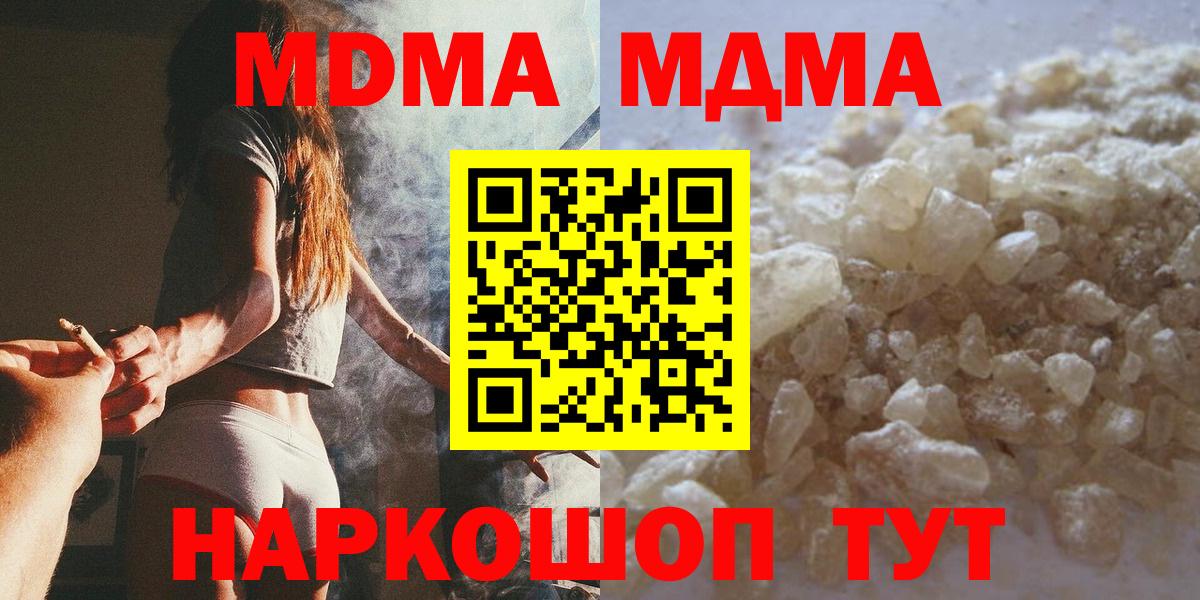 MDMA кристаллы  МДМА молли  Курск  Вход с VPN 