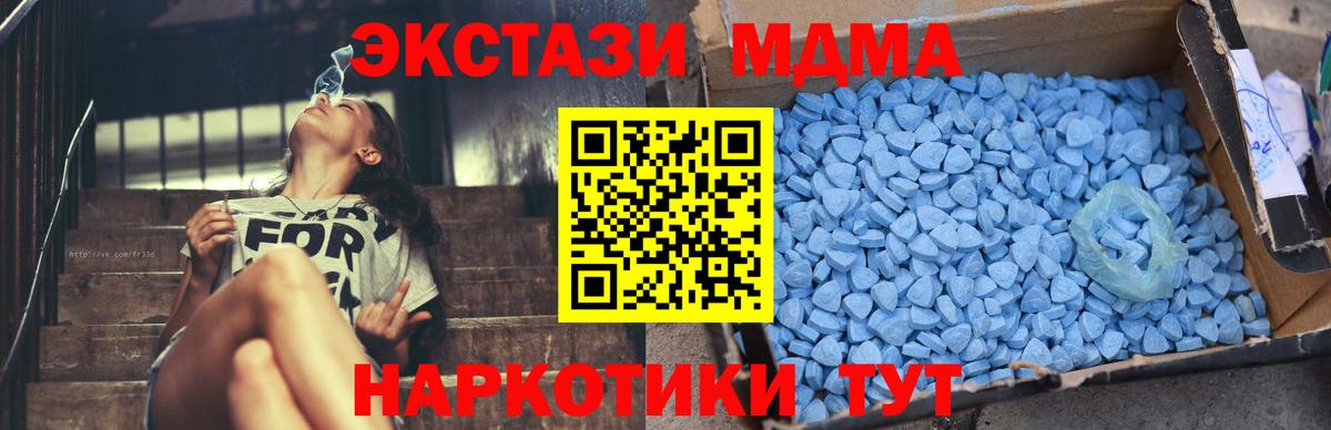 MDMA молли  MDMA Molly  Курск 