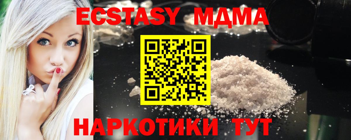 МДМА VHQ Курск