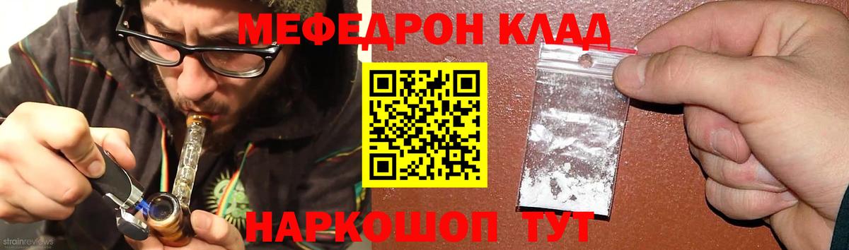 Меф мяу мяу  Курск