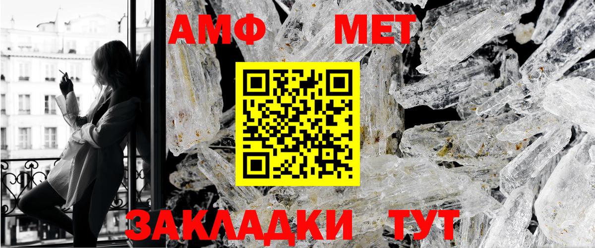 Метамфетамин  Первитин кристалл  Вход с VPN  Первитин кристалл  Курск 