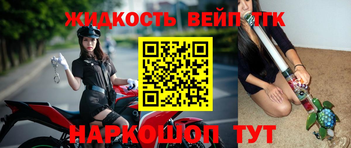 Курск  ТГК концентрат  Вход с VPN  Дистиллят ТГК THC oil 