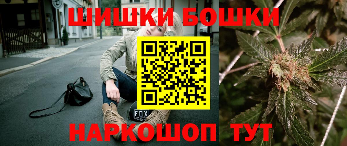 Бошки марихуана марихуана Курск